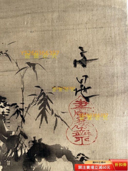 谷文晁、谷文二小品合幅，竹石圖，1835年作，絹本綾裱，木質軸頭【今慕