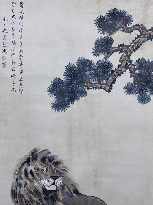 op-45 畫家：徐悲鴻四尺中堂畫獅子畫手繪畫畫工精細。材質：宣紙2 加