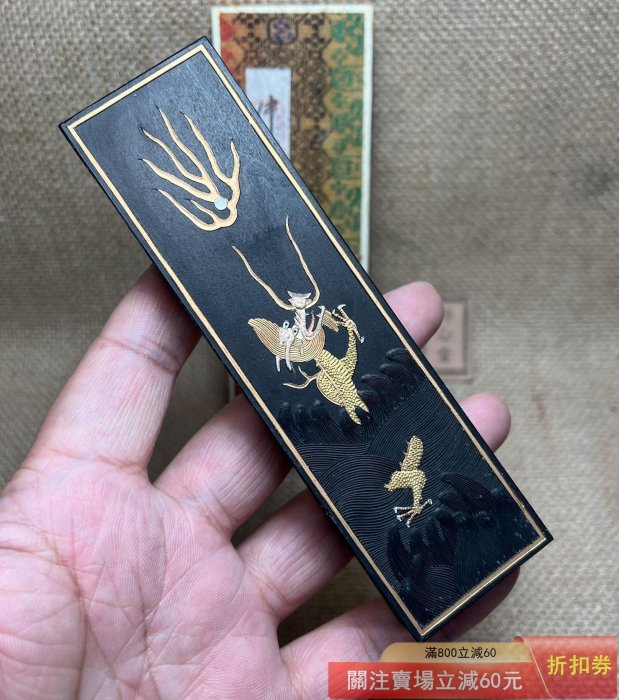 80初四兩超漆煙（M888) 徽歙老胡開文老歙胡珍品古版驪龍珠墨原盒齊全墨