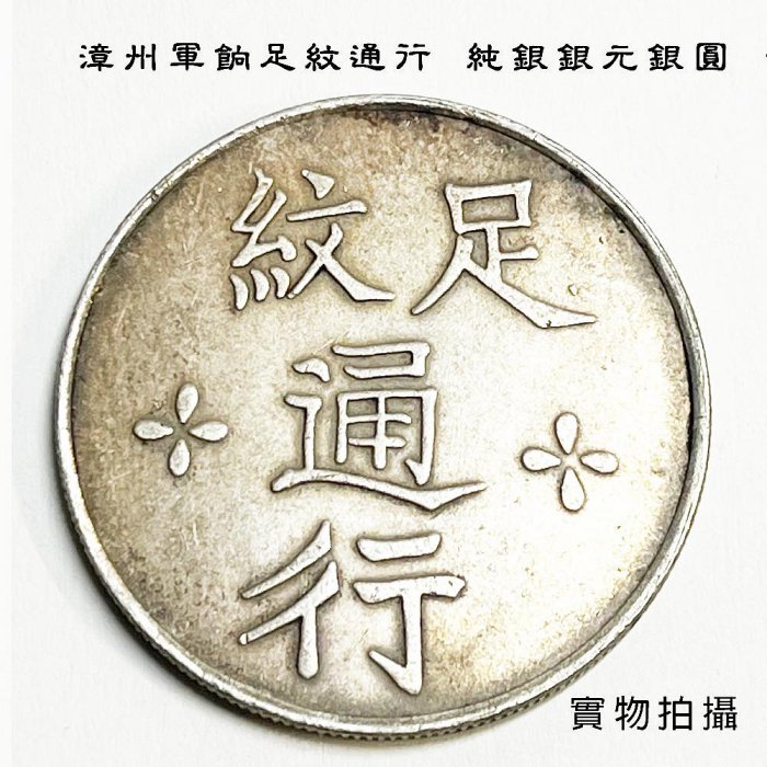 軍餉足紋的價格推薦- 2026年1月| 比價比個夠BigGo