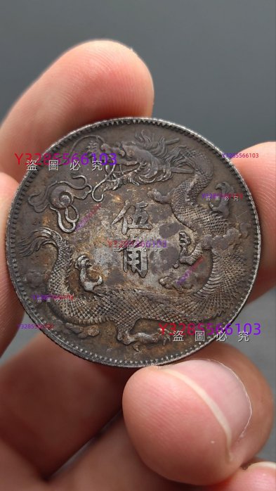 3057【中国銀貨】大清銀幣　宣統三年　五枚換一圓　貳角 3057【中国銀貨】大清銀幣 宣統三年 五枚換一圓 貳角 宣統