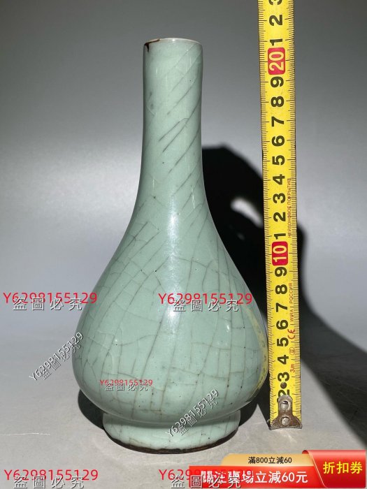 南宋官窯粉青釉膽瓶，玉津園款，高20.6厘米，口徑3厘米，肚徑10厘米