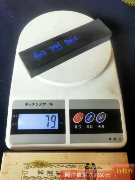 玉泉堂　墨　古墨　油煙製 日本墨玉泉堂七十年代制高品質五丁型天油煙墨″書道墨″ 古法制煙植物性
