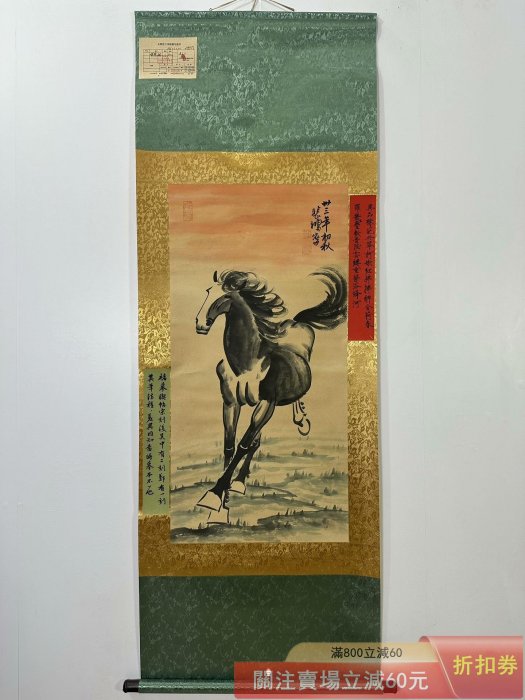 徐悲鴻】駿馬圖三尺純手繪作品裝裱尺寸190*65厘米畫芯尺寸95*45厘米