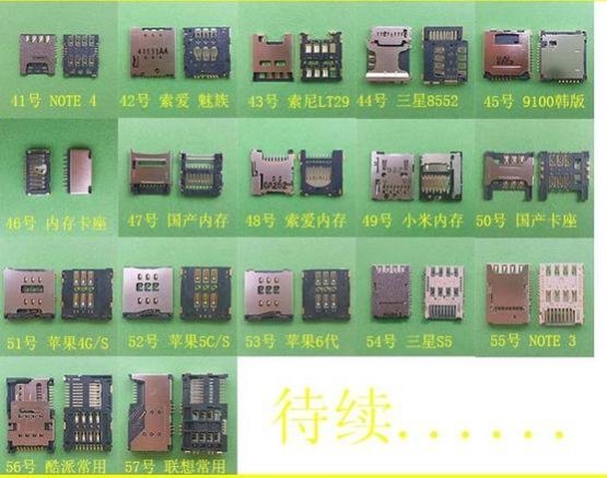 國產卡槽 三星 華為 小米 中興 聯想 金立 酷派 天語 HTC 諾基亞 卡座 批發 (43號) W77 [282463