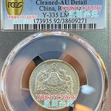 民國十五年龍鳳二角貳角銀幣pcgs au品可比MS 熱門精品小毫，二角比一角