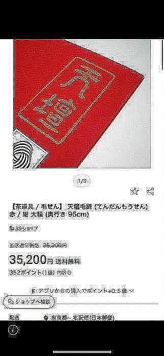 4/6結標天壇書道毛氈藍色大判附木箱CEC1035 -筆墨紙硯文房四寶硯盒毛筆