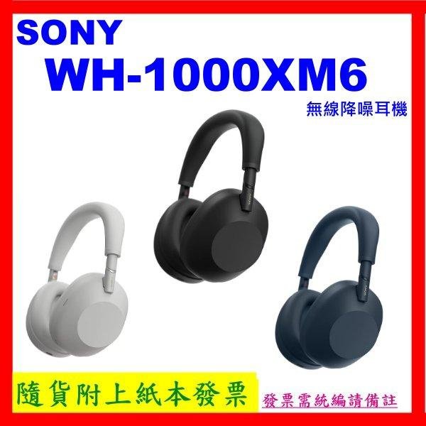現貨 台灣公司貨+開發票 SONY WH1000XM6耳罩式無線防噪耳機 WH-1000XM6耳機