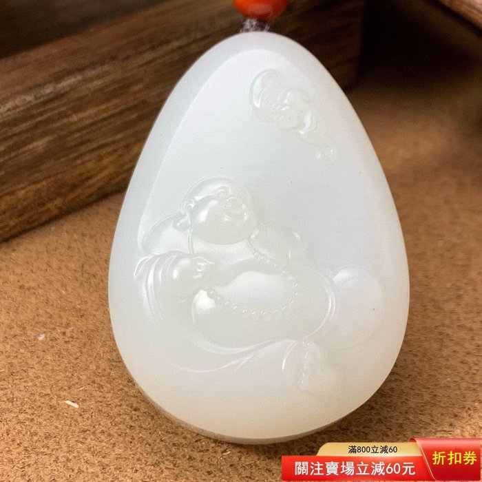 新疆和田玉作品，31.88g彌勒佛牌，脂白油潤，玉質細膩，高浮雕工藝，佛