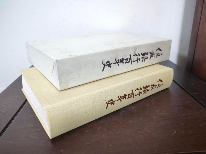 ⁄ 住友銀行百年史(住友銀行行史編纂委員会 編纂) - メルカリ 古書