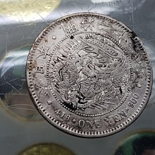 一円銀貨　明治　セット 古銭 1園銀貨 明治二十一年 NO132 明治32年の一圓銀貨