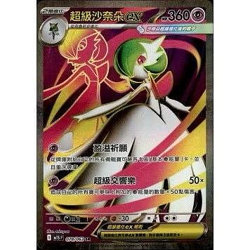 沙奈朵sr的價格推薦- 2026年2月| 比價比個夠BigGo