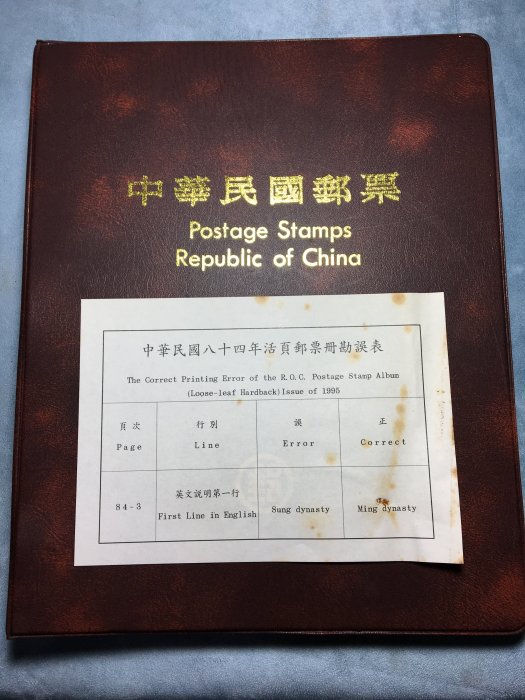 中華民國84年郵票冊-優惠推薦2025年11月| Yahoo拍賣