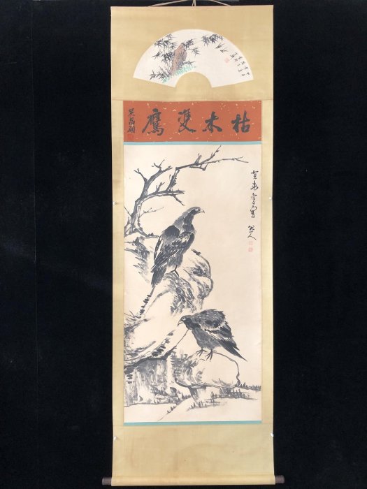 PA76【八大山人】花鳥，四尺扇面精裱純手繪中堂畫，裝裱尺寸232*89cm