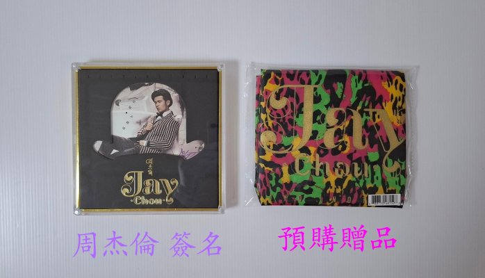 哎呦，不錯哦 (精裝版) 預購版　JAY CHOU 周杰倫 周杰倫– 哎呦，不錯哦| Releases | Discogs