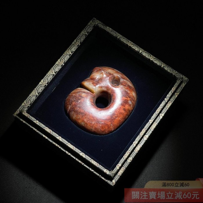 可議價紅山文化玉豬龍文化期河磨玉紅沁玉豬龍大孔道對打研磨孔尺寸7.6