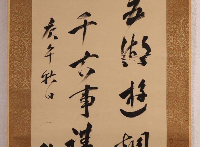 【模写】小川平吉 号：射山 二行書 絹本 掛軸 秋日湖上 落日川遊 MB141 書法掛軸小川平吉二行書絹本秋日湖上| Yahoo拍賣