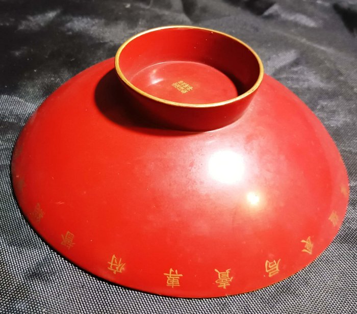 日據時代台灣落款漆器木杯3:臺灣總督府專賣局食塩專賣四十週年紀念功勞 