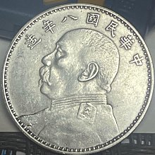 民國八年袁世凱壹圓銀幣-優惠推薦2026年1月| Yahoo拍賣