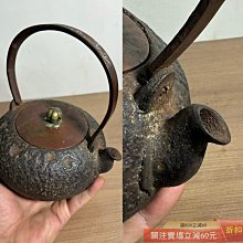 可議價日本鐵器明治時代泰山堂蓋/身雙落款達摩型鐵瓶京都系老鐵壺巖石