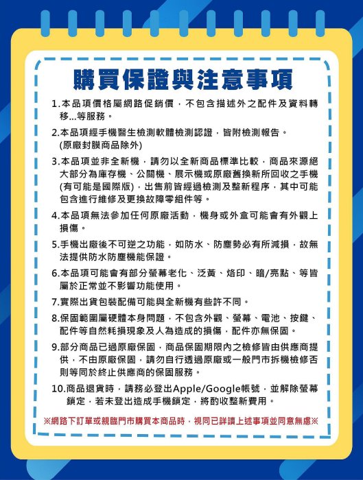 IPHONE 16 PLUS 128G 僅拆封未開通 黑色 刷卡分期【米米瑞隆】高雄實體 可出租 R1493 中古機
