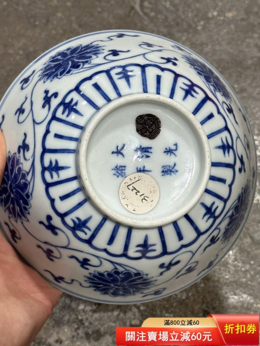 清代光緒官窯青花纏枝蓮紋碗，底部有“大清光緒年制”款識，胎質細膩