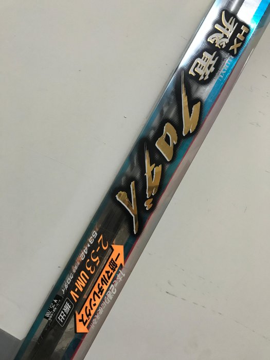 Daiwa 飛竜クロダイ MH-53UM 前打ち竿 Amazon | ダイワ(DAIWA) チヌ(クロダイ)ロッド 飛竜クロダイ・Y