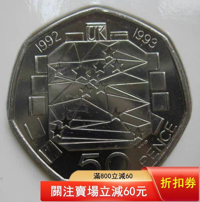 紀念幣 英國1992年普制MS銅鎳套幣9含50便士入歐盟紀念幣原廠封裝【二手