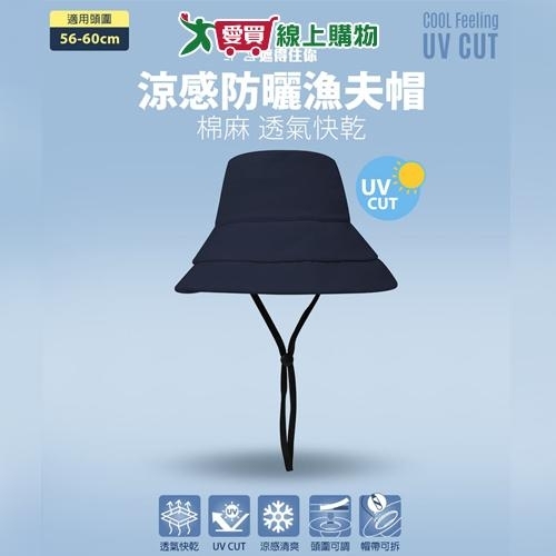 DeParee蒂巴蕾 涼感棉麻防曬帽 BF9050 遮陽 透氣 快乾 涼感 防曬 漁夫帽 帽子【愛買】