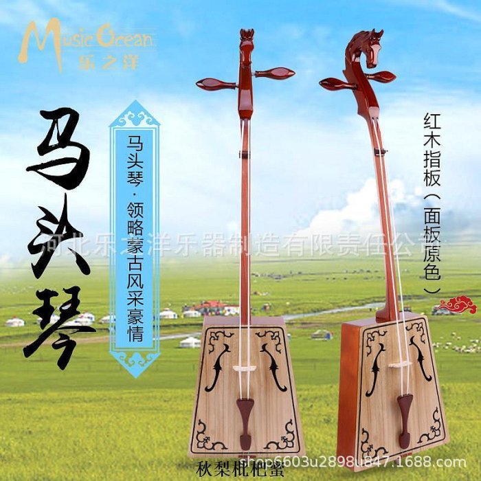 馬頭琴馬頭琴廠家直供中音馬頭琴次中音馬頭琴大低音馬頭琴現貨
