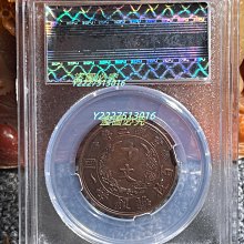 大清銅幣十文宣統三年-優惠推薦2025年10月| Yahoo拍賣