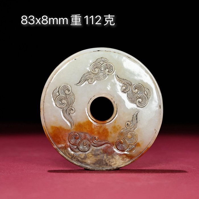 中国　玉石白玉彫刻　玉器　玉壁　玉飾　玉珮　M　R5484 臻品旧藏，和田玉白玉红沁五世同堂锦绣前程玉璧包浆厚重沁色入骨，工艺