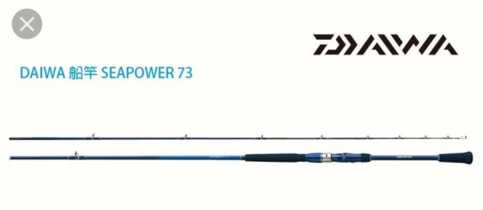 ☆桃園建利釣具☆DAIWA SEA POWER 73 200-240 並繼船釣竿海釣場輕量竿