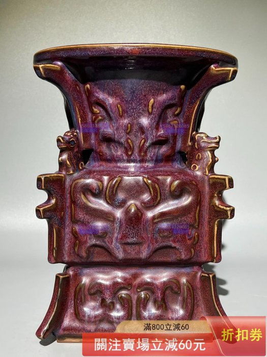宋時代 鈞窯 曜変 紫紅釉 蚯蚓走泥紋 鼓釘大洗 唐物 中国美術 工芸品