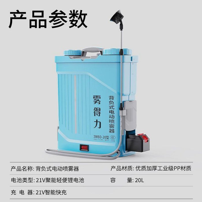 新款21V牧田鋰電池噴霧器背負式電動攪拌農用高壓園林大容量除草makita
