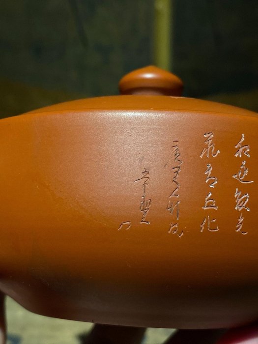 日本常滑燒大師伊藤陶二力作，手工刻繪Side Handle壺220cc 現代典藏#燒