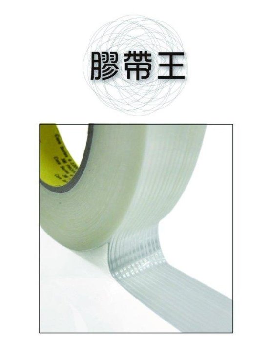 3M 玻璃纖維 膠帶的價格推薦 - 2026年4月 | 比價比個夠BigGo