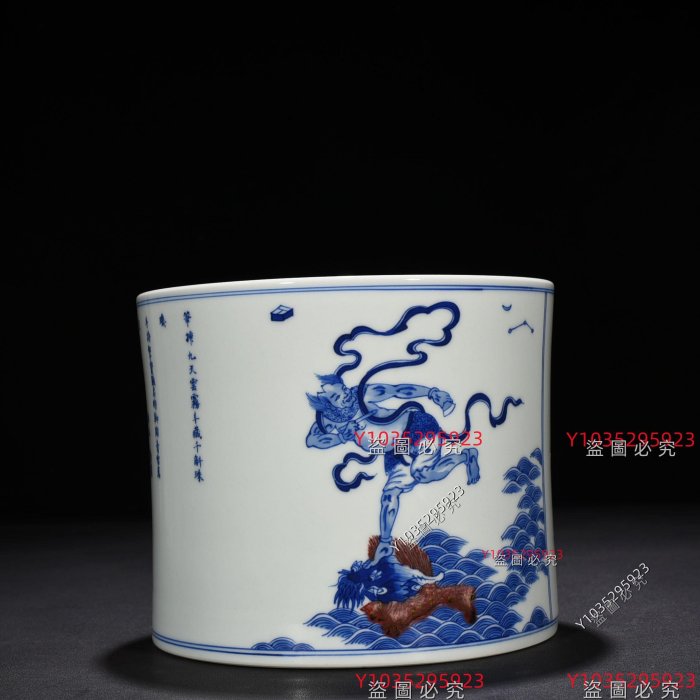 文房具　清康熙　 紅釉水盂/MT 2-66 清康熙青花釉里紅赤壁賦人物紋筆筒16×19厘米舊藏古董古玩【古齋】-1571