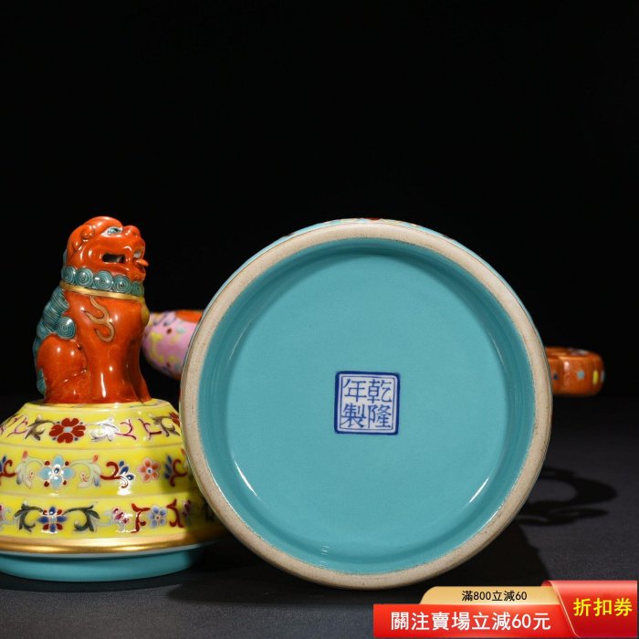 清乾隆黃地琺瑯彩花卉龍鳳多穆壺尺寸：50*26厘米8600古董收藏舊藏