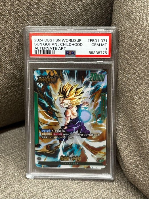Psa10」七龍珠FB01-071 L☆ 綠孫悟飯Fusion World 異圖| Yahoo拍賣