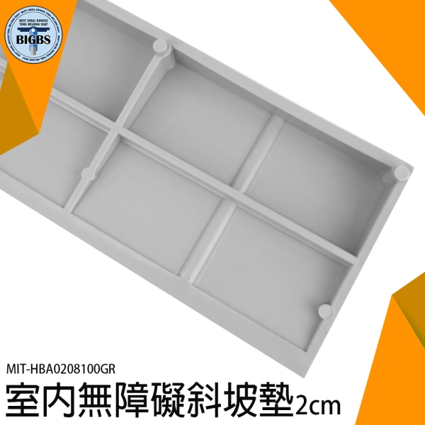 《利器五金》汽車墊子 上路塑膠斜坡 路沿坡 汽車墊板 汽車臺階墊 貨車用品 HBA0208100GR 馬路牙子