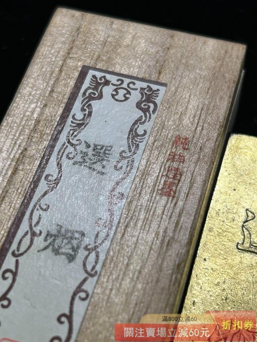 七八十年代玉泉堂燈盞純菜種油煙墨金卷選煙等級很高的燈盞菜種油煙墨