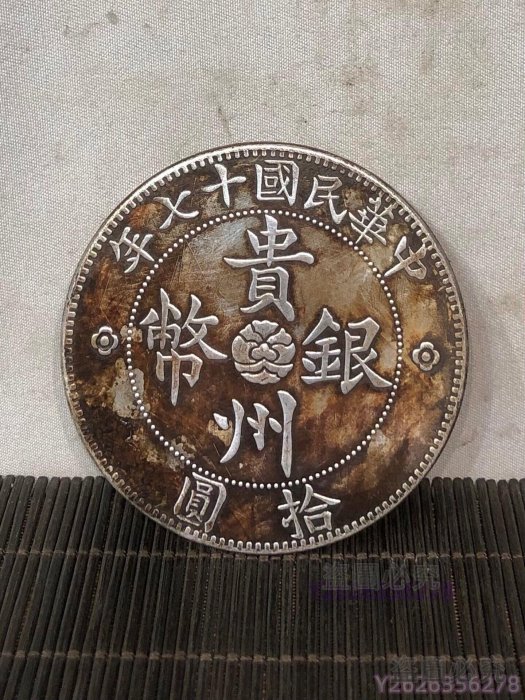 貴州省政府造中華民國十七年的價格推薦- 2025年10月| 比價比個夠