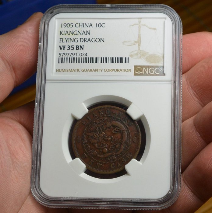評級幣1905年江南省造乙巳光緒元寶當十銅元飛龍鑑定幣NGC VF35BN