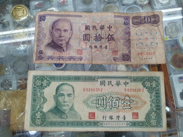 台湾紙幣　壹仟圓 壹佰圓 伍拾圓 61年壹佰圓的價格推薦- 2025年8月| 比價比個夠BigGo
