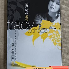 黃鶯鶯-優惠推薦2026年8月| Yahoo拍賣