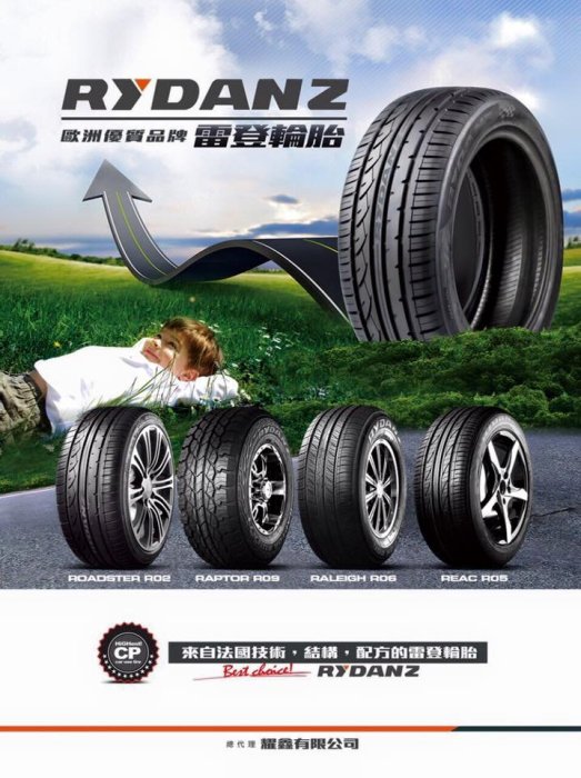 三重 國道旁 ~佳林輪胎~ 雷登 RYDANZ R06 235/60/16 235/75/15 225/75/15