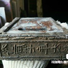 磚 砖 西晋 太康 年號磚 銘:太康九年作 古美術 彫刻 骨董 書 中国美術 西晉太康七年硯臺太康磚年號磚文玩硯臺茶具茶臺老物件年號磚文字磚富貴