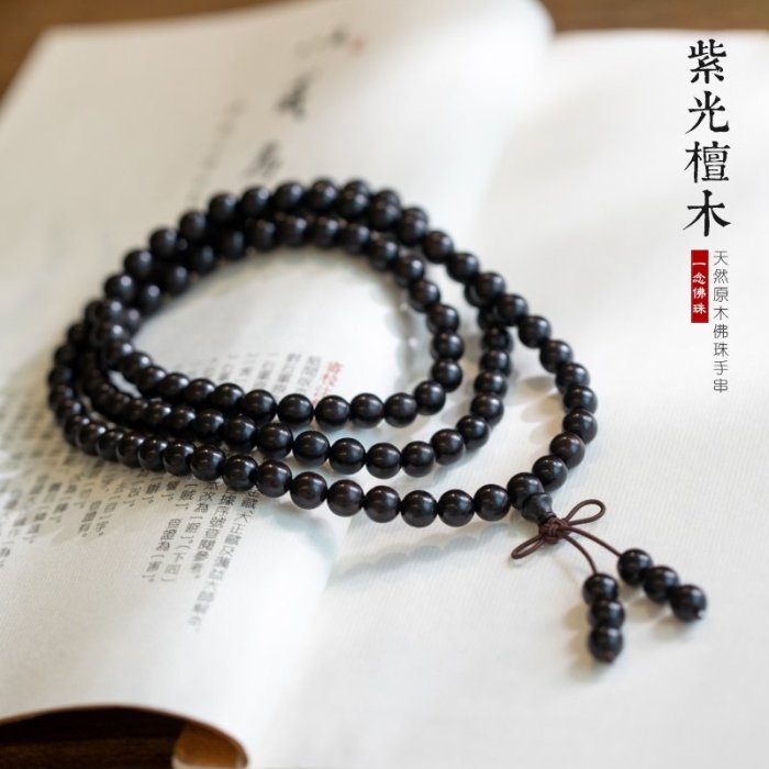 正宗黒檀紫光檀仏珠木手串、老材料仏珠、正宗黒檀、紫光檀は、 黒檀紫光檀仏珠木手串老材料仏珠正宗黒檀紫光檀