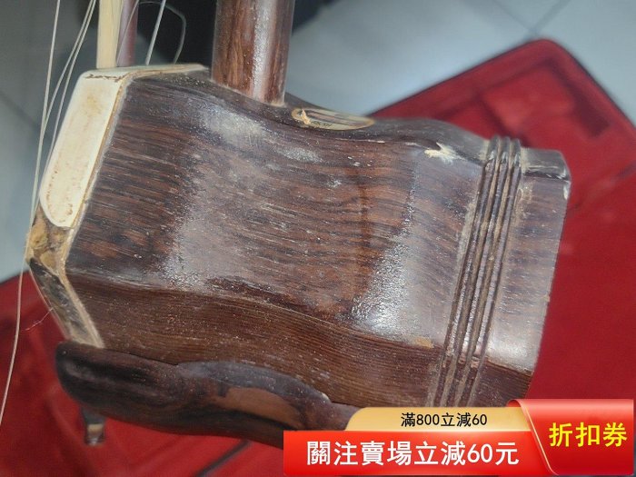 王國興二胡一把老紅木二胡王國興,男,1963年生于江蘇蘇州,二胡制作 王國興二胡一把老紅木二胡王國興,男,1963年生于江蘇蘇州,二胡制作